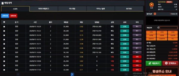 리본배팅내역.JPG
