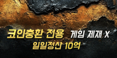 고액전용 놀이터 모모벳