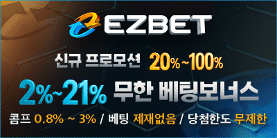 먹튀방콕 보증업체 이지벳